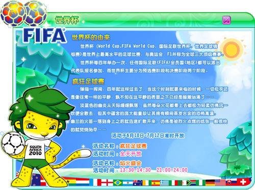 《迷幻王子》首创5v5足球3D对抗_游戏_腾讯网