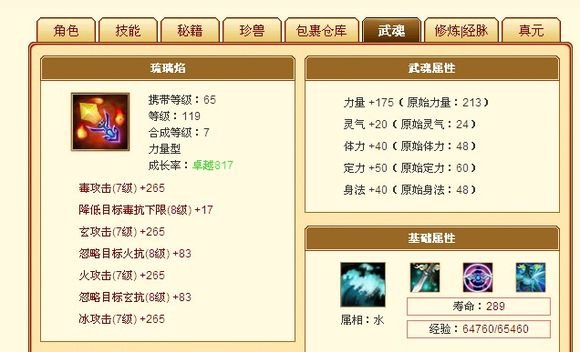 天龙八部畅易阁出世 草根大神浩浩也卖号