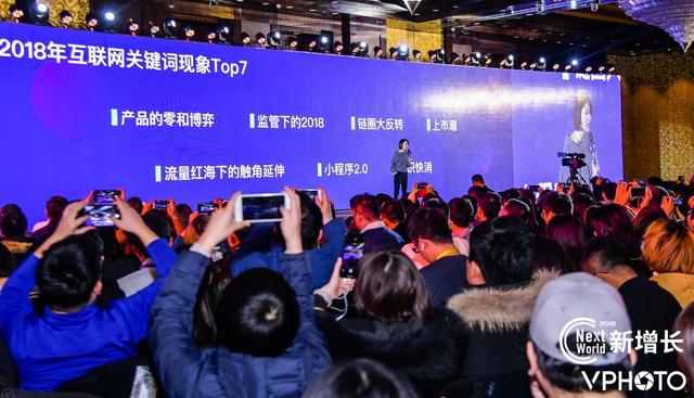 七麦数据CEO徐欢发布年度白皮书:2018年移动互联网关键词现象盘点及预测