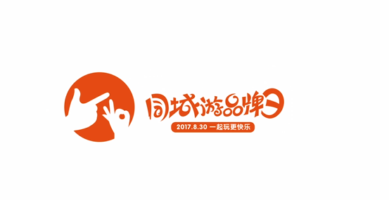 同城游新版tvc上线 一起玩才快乐