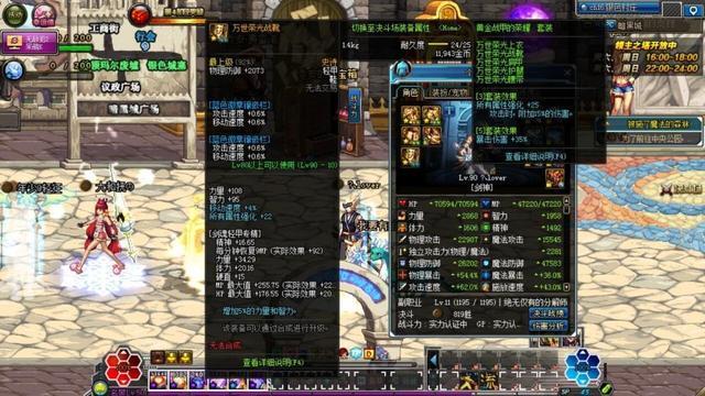 ������һ��DNF��Ҽ���90��ʷʫ������װ