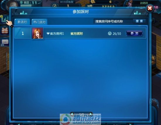 [7.9]夜店之王评测:装饰豪华交互性强