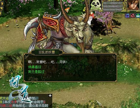 九月来《问道》 中秋活动人月两团圆