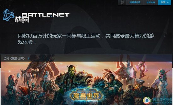 国服魔兽战网系统升级 付费转服即将开放