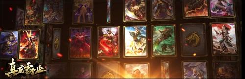 宝物扩充 全新武将 《真龙霸业》游戏内容震撼来袭