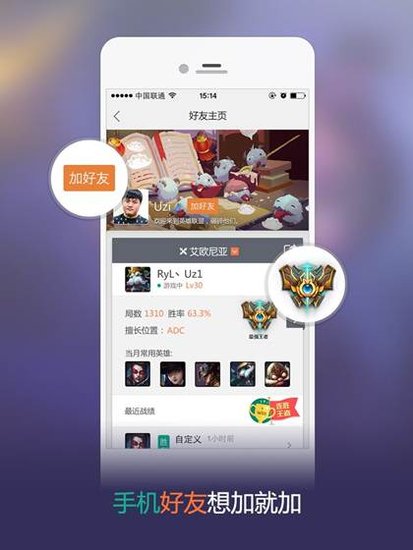 掌上英雄联盟简介_游戏_腾讯网