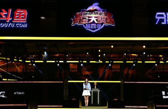 斗鱼黄金大奖赛第四季战罢 国内吃鸡自制赛名片打造完成