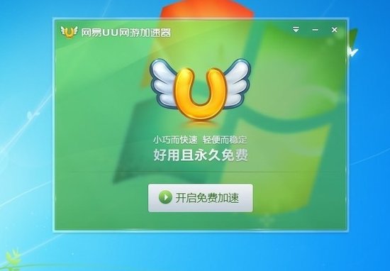 顶尖技术实力-解密网易UU网游加速器