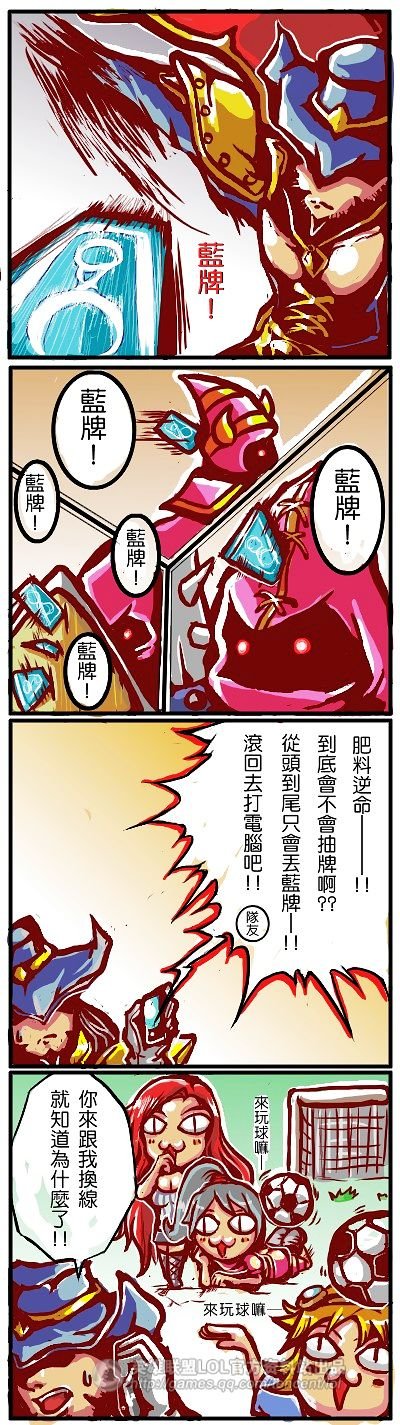 \悟空的可怕噩梦\lol爆笑四格漫画集锦