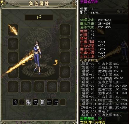 6711《龙城》极品天书出处与用处详解