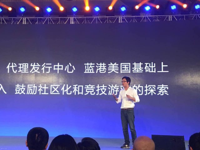 蓝港拟发布10款手游 王峰：将探索社区化和竞技产品