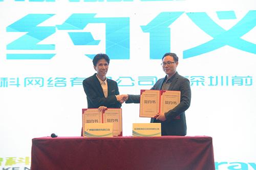 智科网络：立志打造动漫游乐产业大数据独角兽平台