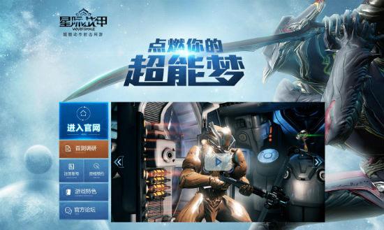 又一科幻新作亮相中国科幻元年网游市场谁将受