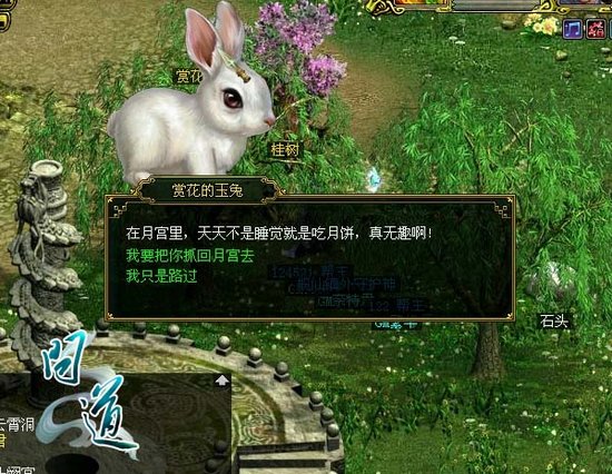 九月来《问道》 中秋活动人月两团圆