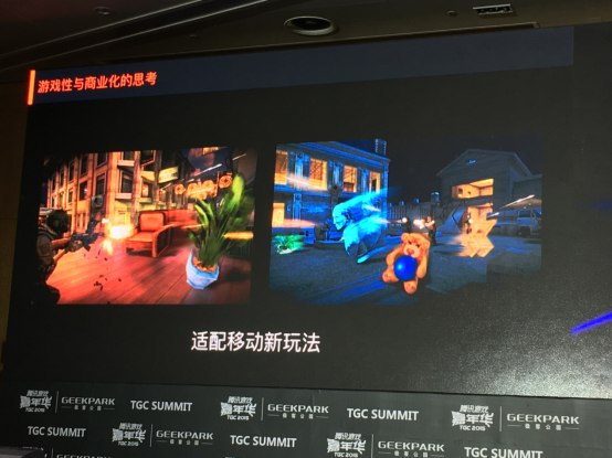 CF手游制作人陈侃:谈如何做到次日留存90%