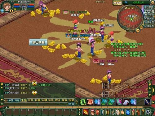革命性玩法全面曝光_春秋Q传_游戏官方网站_金山逍遥网