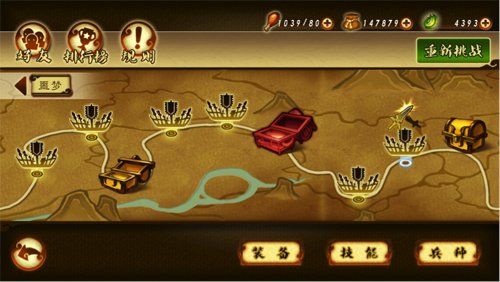 《狂斩三国2》1.1版本即将登陆APP Store