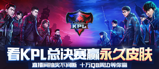 企鹅电竞携手电竞玩咖玩转KPL企妙夜,观黑马EDG.M再战KPL