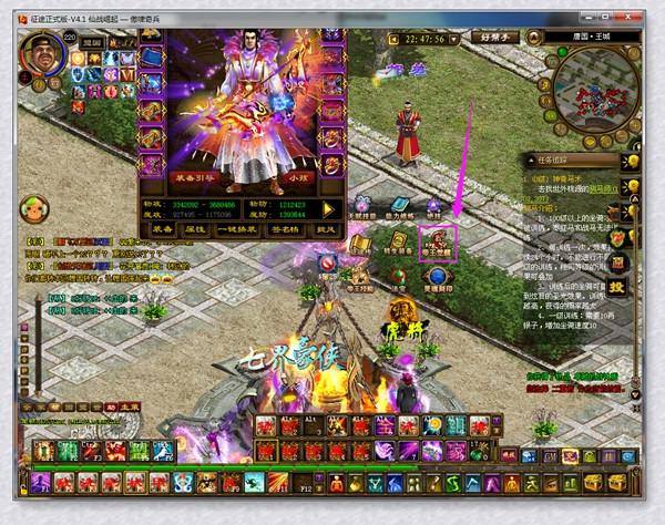 《征途》开年盛典 助你成帝问鼎天下!