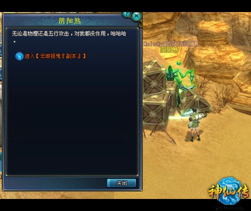 神仙传公测升级有道 云游捉鬼惊喜连连