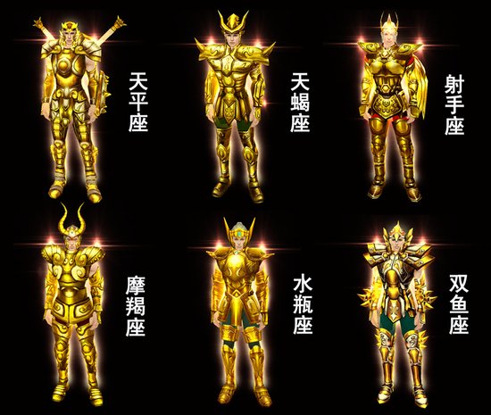 十二件黄金圣衣驻守着原十二星座之魂,拥有强大的爱和守护力量,象征