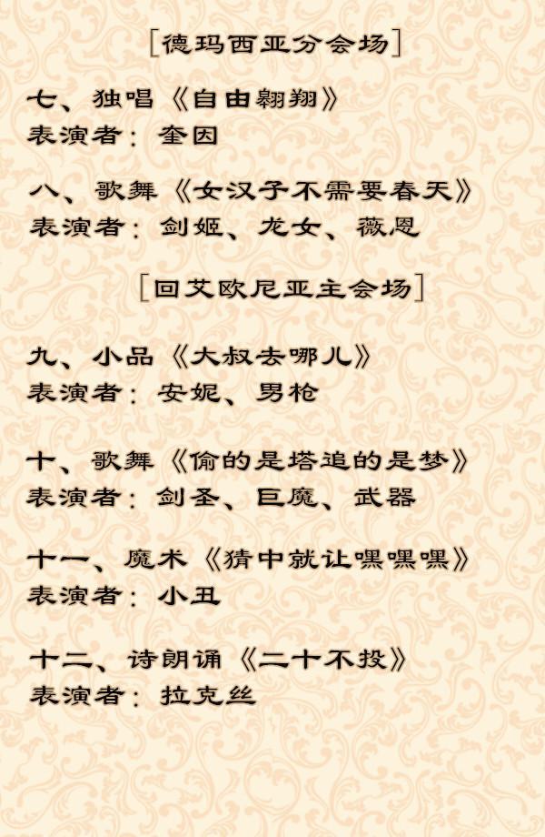 如果英雄联盟也有春晚 我猜节目单是这样的