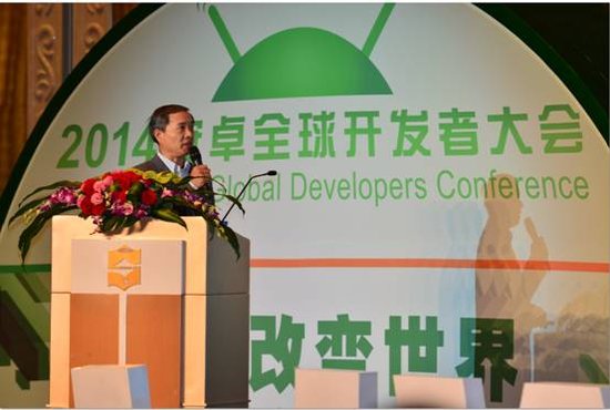 2014安卓全球开发者大会（AGDC）隆重召开