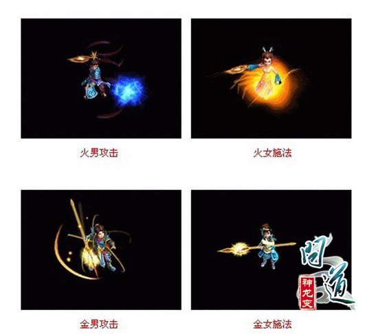 《问道》之神龙变140级至尊套装