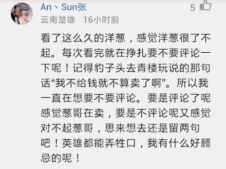 洋葱新闻:耍流氓的季节! _游戏_腾讯网