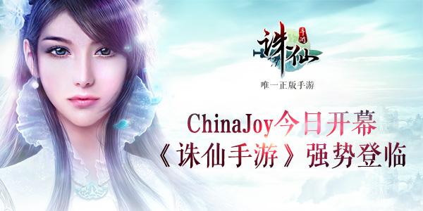 ���������Ρ�ǿ�Ƶ���ChinaJoy  ����Ů�������߳�