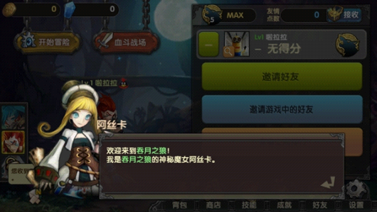 吞月之狼游戏画面