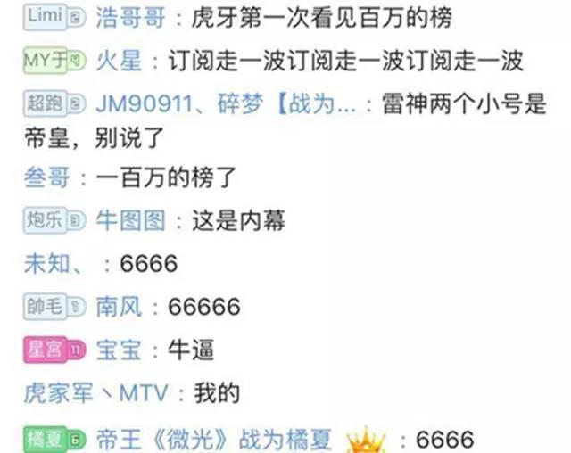主播未开播，神秘土豪依然出手百万，“无人机”来袭