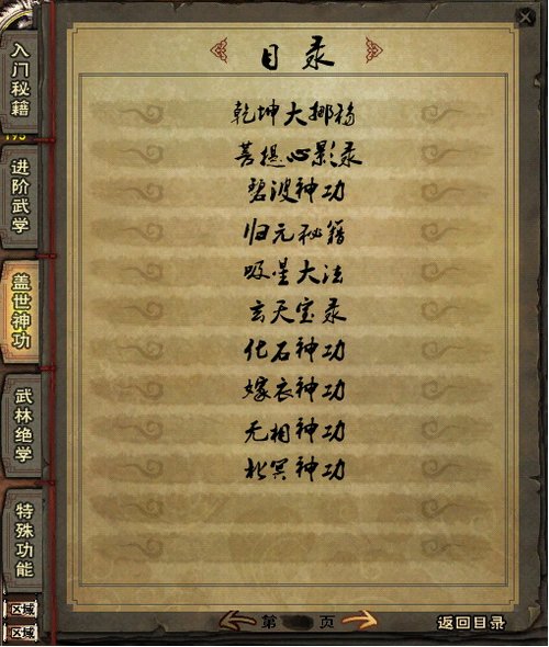 大唐无双2_网络游戏专区