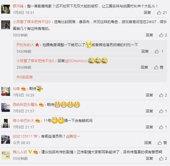 真三国无双电影7月11日开拍 官方称演员阵容强