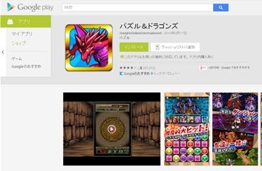 3月GooglePlay排行:GungHo等获顶级开发商称号