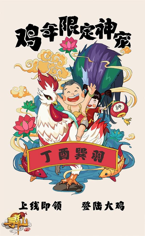 海量福利来玩即送!《寻仙》手游百日狂欢庆典