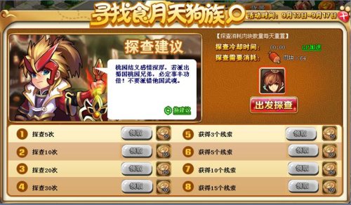 《神将世界》武魂探查之追寻未解之谜