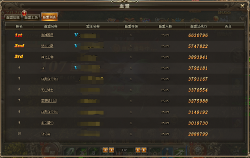 并肩作战 傲天血盟荣耀之血盟