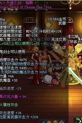 5173装备排行榜 DNF6月26日榜单揭晓