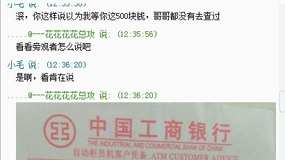 玩家直播被骗全过程 两年感情价值不过五百块