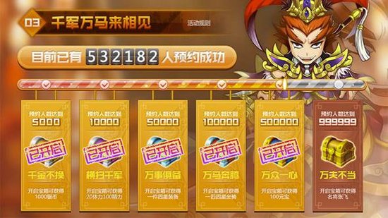 非常三国志29日登陆App Store 预约人数超50万