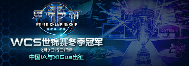 WCS�����������ھ���3��2��-5�մ���