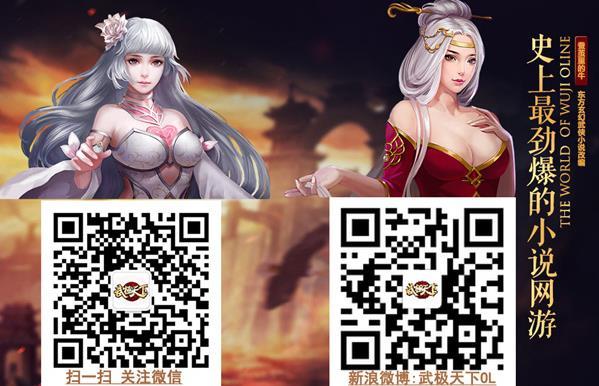 王蓉嗨翻花椒直播 庆《武极天下》火爆公测