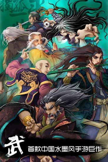 《武侠来了》发微博 赢取高星级卡牌