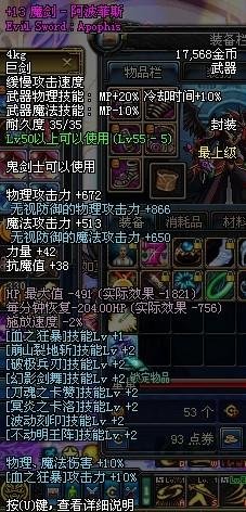 5173装备排行榜 DNF7月4日榜单揭晓