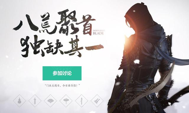 八荒聚首独缺其一 《天涯明月刀》不删档再开