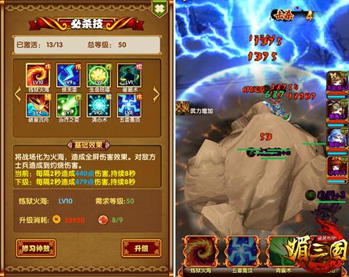 《媚三国》:策略先行 智勇双全制霸天下