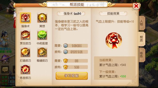 《梦幻西游》手游帮会系统玩法全面解析