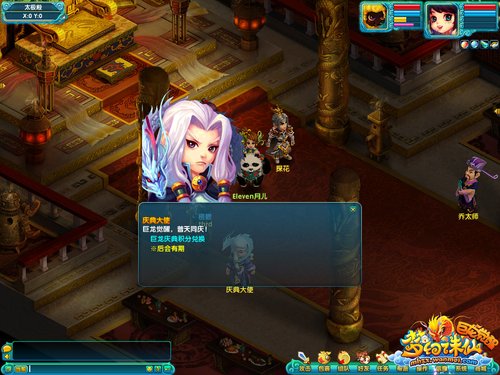 《梦幻诛仙》庆典积分兑换24日开启