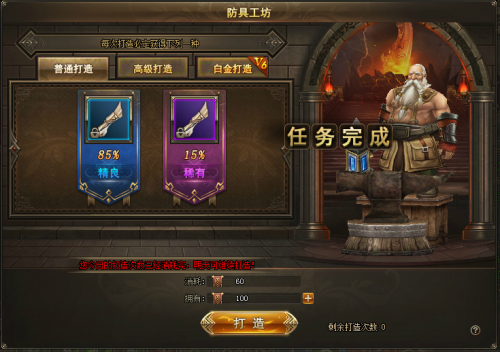 并肩作战 傲天血盟荣耀之血盟